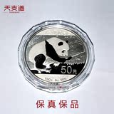 150克熊猫银币2016年 面值50元熊猫纯银精致纪念币 150克熊猫币
