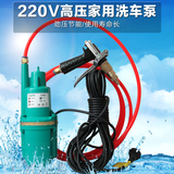 特价电动洗车器洗车机220v便携高压家用洗车水枪刷车水泵洗车用品