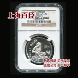 1992年15克生肖猴年纪念银币NGC评级币69级