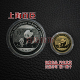2012中国银行成立100周年熊猫加字金银币1/4金+1盎司银