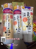 【现货】日本sana豆乳 美肤套装 洗面奶乳液化妆水保湿 孕妇可用