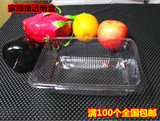 一次性透明水果盒 全新料环保食品包装盒塑料托盘 生鲜碟面包托盘