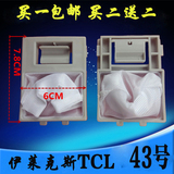 原装正品包邮TCL王牌洗衣机XQB50-36SP过滤网垃圾袋，网袋配件！