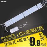 LED吸顶灯改造灯条改装灯板H灯管长方形灯珠长条节能灯光源贴片