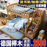 棕熊 榉木儿童床 实木子母床 高低双层床 全实木上下床 母子床