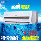 包邮GMCC空调挂机大1P1.5P2匹单冷暖壁挂式定速变频立柜机包邮