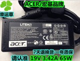 原装Acer Aspire1500 1510宏基笔记本电源适配器19V3.42A65W