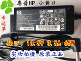 原装HP DV1400 DV1500 DV1600 DV1700惠普笔记本电源适配器65W