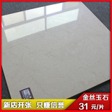 特价佛山瓷砖 800X800 600X600客厅卧室防滑地板砖 地砖 瓷片地砖