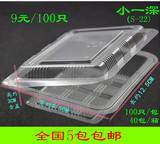 一次性塑料食品盒/小一深/透明打包饭盒/水果包装糕点寿司外卖盒