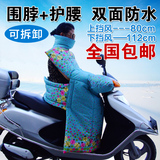 骑踏板摩托电动车挡风被冬季加大加厚双面防水保暖护腰防寒连体款