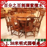 红木家具 红木餐桌 刺猬紫檀木1.38米圆餐桌实木一桌八椅餐台