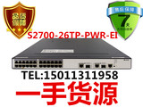 华为 Huawei S2700-26TP-PWR-EI 华为24POE供电交换机含500W电源