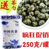 2015年新茶叶 疯狂促销 茉莉龙珠王 茉莉花茶 特级绣球极香！250g