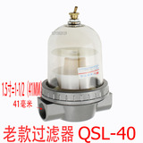 气动元件老式空气过滤器QSL-40老款过滤器QSL-40油水分离器