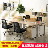 北京办公桌4-6人位职员卡座屏风员工桌简约办公家具办公桌椅组合