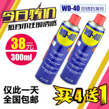 WD-40除锈剂包邮万能汽车自行车铁螺丝松动剂wd40金属防锈润滑剂