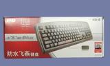 双飞燕有线键盘KB-8电脑标准键盘适应商用家用台式笔记本电脑包邮