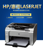 惠普 P1108黑白激光打印机 HP1108 打印机 HP1108打印机 优HP1020
