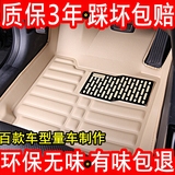 2015年新款老款丰田RAV4雷凌09威驰12卡罗拉13志炫全包围汽车脚垫