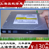 HP惠普超薄DVDRW/DVD刻录新品商用台式机小机箱专用原装拆机正品
