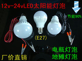 12V LED灯5W12W15W太阳能灯应急灯电瓶灯夜市灯 地摊灯带2-3米线