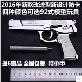 全金属1:2.05中国92式沙漠之鹰手枪模型可拆卸仿真玩具不可发射