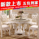 大理石餐桌圆桌送转盘欧式餐桌实木雕花法式餐台象牙白色烤漆餐桌