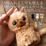 日本可爱小猫毛绒公仔玩偶化妆零钱收纳包挂件挂饰猫咪钥匙扣