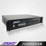 特价迪士普ABK PA2006PIV合并式定压功放60W吸顶喇叭公共广播系统