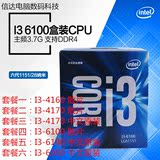 Intel/英特尔 i3-6300/6100/4170/4160cpu双核酷睿六代处理器电脑