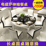 餐桌椅组合 现代简约6人伸缩餐桌圆形饭桌折叠钢化玻璃餐桌电磁炉