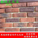 红色文化砖红砖别墅外墙文化石室内电视背景墙仿古瓷砖美式乡村