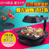 魔方2代红外线烧烤炉韩式无烟家用电烤炉 烤肉机商用电烤盘不粘锅
