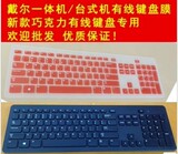 通用台式电脑键盘保护膜 联想/戴尔台式机键盘膜 彩色 键盘膜
