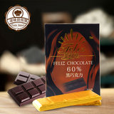 烘焙原料 菲利兹60%黑巧克力 手工diy巧克力块 排块100g 烘培专用