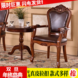 欧式餐椅实木真皮扶手办公椅子新古典雕花餐椅休闲洽谈桌椅三件套