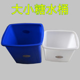 白色 塑料 食品级 糖水桶 环保无毒小方桶 蓝色垃圾桶 冰箱小桶