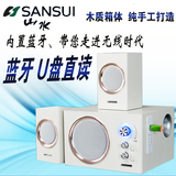 Sansui/山水 GS-6000(21A)台式机电脑音响低音炮笔记本蓝牙音箱包