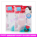 日本DAISO大创面膜硅胶面罩锁住精华防水份蒸发加倍吸收神器