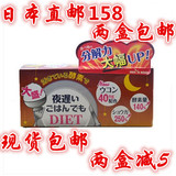 日本代购直邮进口新谷酵素加强版水果果蔬天然夜间diet酵素 30袋