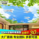 3D立体蓝天白云大型壁画 客厅天花板绿叶墙纸 卧室个性吊顶壁纸