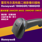 Honeywell 霍尼韦尔Xenon 1900GHD二维码扫描枪1900GSR扫描器