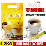 韩国原装进口麦馨咖啡 maxim摩卡咖啡 三合一速溶咖啡100条袋装