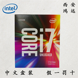 Intel/英特尔 i7-6700K 酷睿i7 四核处理器 配Z170 中文原盒散片
