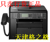 佳能iC MF4770n黑白 激光一体机复印打印扫描传真带手柄带网络