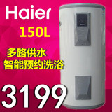 Haier/海尔 ES150F-LH 落地式电热水器 150升立式电热水器