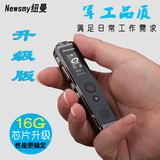 纽曼RV90 录音笔专业降噪 微型高清远距声控迷你录音器MP3正品16G