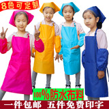 韩版儿童防水防油定制围裙diy幼儿园美术绘画画室广告印字做logo