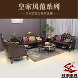 欧式沙发组合新古典实木沙发 小户型客厅皮艺沙发会所售楼部家具